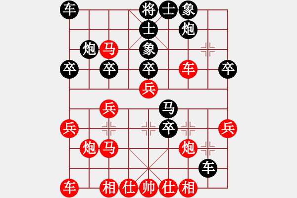 象棋棋譜圖片：武大胡一刀(3段)-負(fù)-焚盡八荒(7級) - 步數(shù)：30 