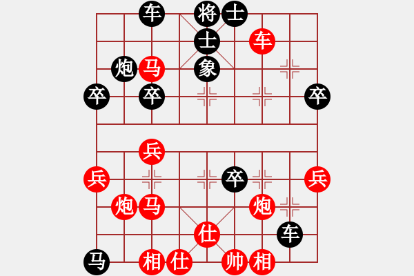 象棋棋譜圖片：武大胡一刀(3段)-負(fù)-焚盡八荒(7級) - 步數(shù)：40 