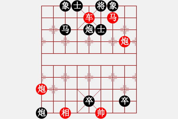 象棋棋譜圖片：絕妙棋局1628 - 步數(shù)：10 