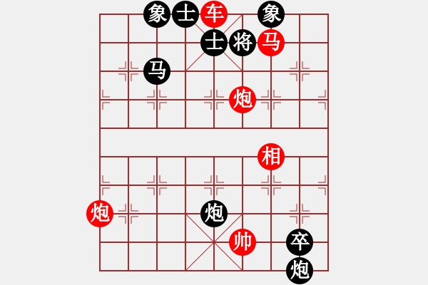 象棋棋譜圖片：絕妙棋局1628 - 步數(shù)：20 