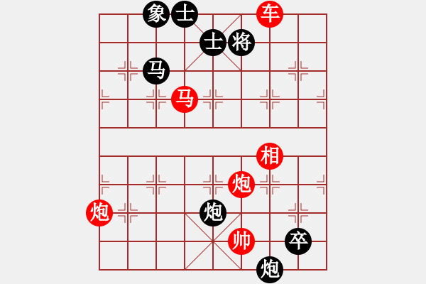 象棋棋譜圖片：絕妙棋局1628 - 步數(shù)：30 