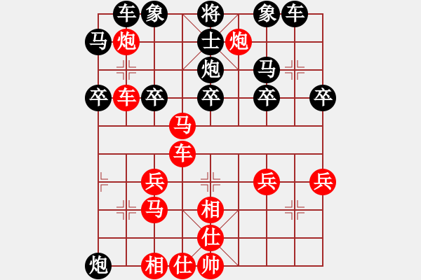 象棋棋譜圖片：仕角炮局 - 步數(shù)：30 