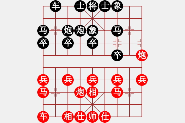 象棋棋譜圖片：過宮炮應(yīng)飛相（QQ業(yè)五升業(yè)六評測對局）黑勝 - 步數(shù)：20 