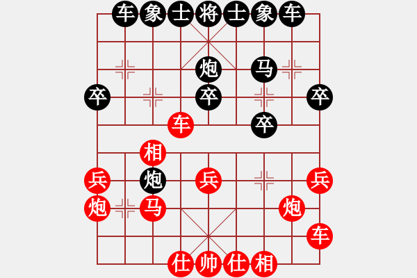 象棋棋譜圖片：昆侖獵刀(4段)-和-dnccz(月將) - 步數(shù)：30 