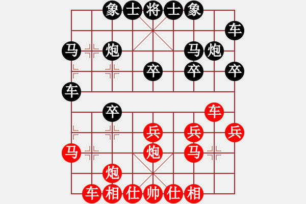 象棋棋譜圖片：攻擊的藝術(shù)(月將)-和-大師傅的師(9段) - 步數(shù)：20 