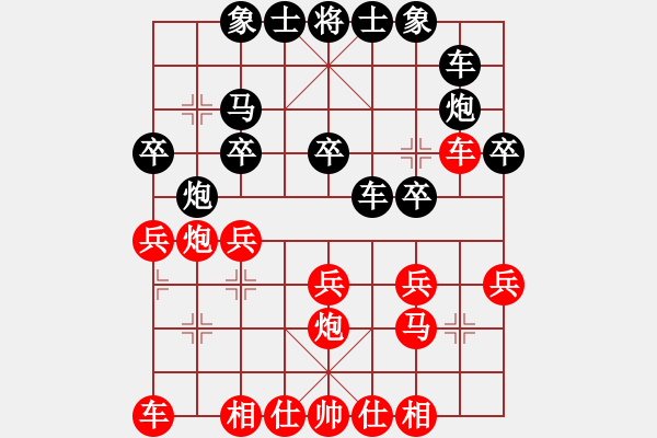 象棋棋譜圖片：帥天將(1段)-勝-永康棋協(xié)五(2段) - 步數(shù)：20 