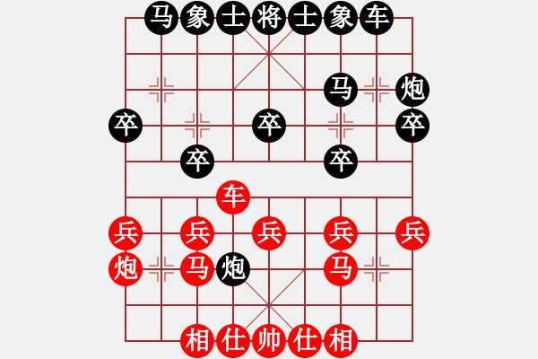 象棋棋谱图片：河南楚河汉界天伦 赵金成 和 厦门象屿 赵国荣 - 步数：20 