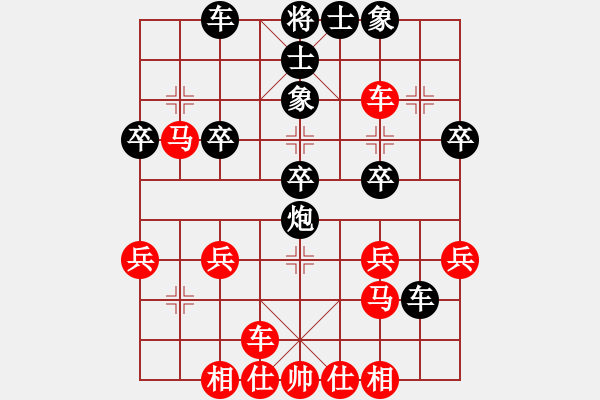 象棋棋譜圖片：老超時(shí)(5星)-和-純?nèi)松先A山(9星) - 步數(shù)：30 