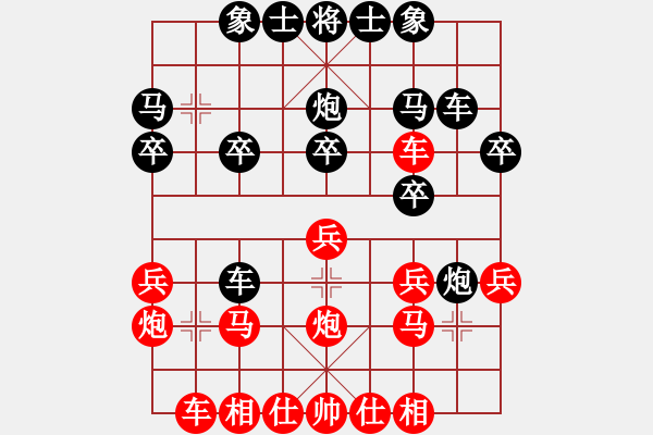 象棋棋譜圖片：奇臭無比的勝利 - 步數(shù)：20 