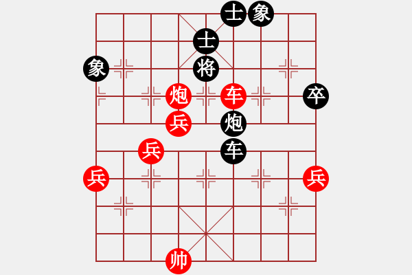 象棋棋譜圖片：地球村村長(zhǎng)(日帥)-勝-西紅柿炒蛋(3r) - 步數(shù)：140 