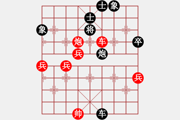 象棋棋譜圖片：地球村村長(zhǎng)(日帥)-勝-西紅柿炒蛋(3r) - 步數(shù)：150 