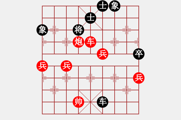 象棋棋譜圖片：地球村村長(zhǎng)(日帥)-勝-西紅柿炒蛋(3r) - 步數(shù)：170 