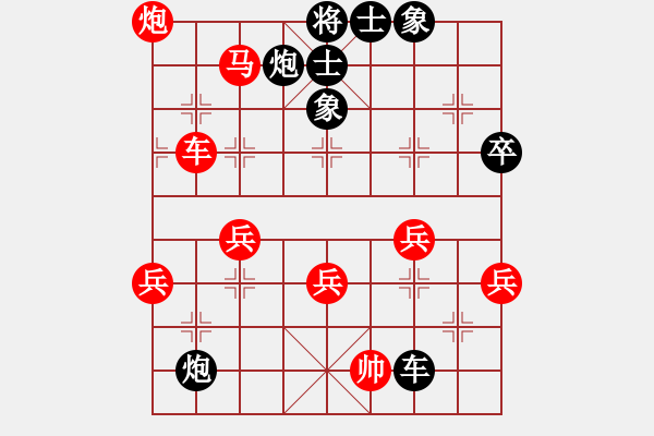 象棋棋譜圖片：地球村村長(zhǎng)(日帥)-勝-西紅柿炒蛋(3r) - 步數(shù)：60 