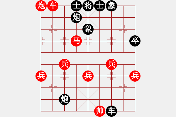 象棋棋譜圖片：地球村村長(zhǎng)(日帥)-勝-西紅柿炒蛋(3r) - 步數(shù)：70 