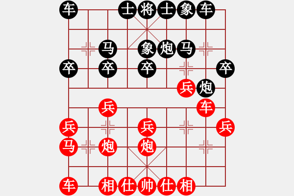 象棋棋譜圖片：太湖美啊(北斗)-和-逍遙日帥(6f) - 步數(shù)：20 