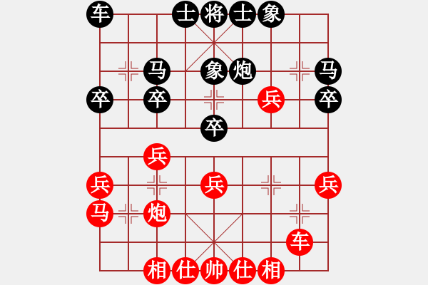 象棋棋譜圖片：太湖美啊(北斗)-和-逍遙日帥(6f) - 步數(shù)：30 