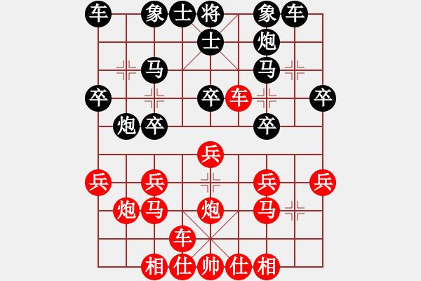 象棋棋谱图片：山西实名象棋群联盟 红军老师 先胜 找草民练练 - 步数：20 