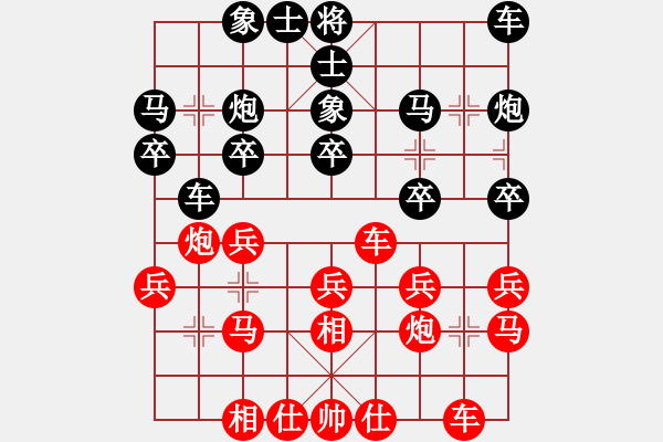 象棋棋譜圖片：水泊梁山(9星)-和-華工隊(duì)教練(風(fēng)魔) - 步數(shù)：20 