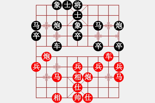 象棋棋譜圖片：水泊梁山(9星)-和-華工隊(duì)教練(風(fēng)魔) - 步數(shù)：30 