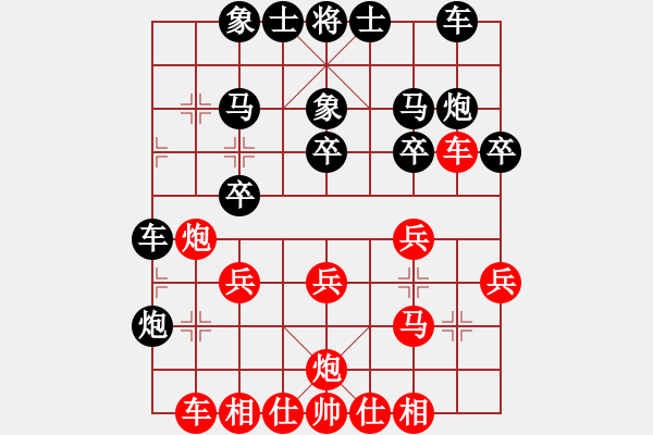 象棋棋譜圖片：愛棋藝(業(yè)九二) VS 昆侖 - 步數(shù)：20 