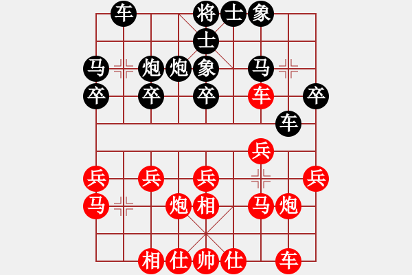 象棋棋譜圖片：峰哥先和MC風穿牧丹 - 步數(shù)：20 