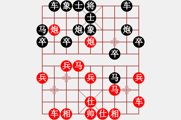 象棋棋譜圖片：‖棋家軍‖皎月2[2739506104] -VS- 臭棋人家[737707154] - 步數(shù)：20 