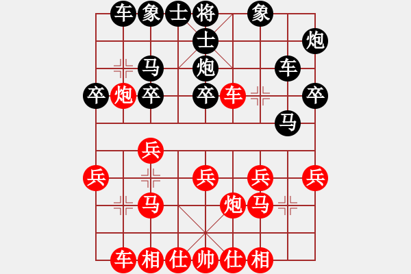 象棋棋譜圖片：優(yōu)異生(9弦)-負(fù)-在河之舟(8弦) - 步數(shù)：20 