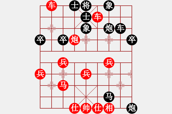 象棋棋譜圖片：優(yōu)異生(9弦)-負(fù)-在河之舟(8弦) - 步數(shù)：40 