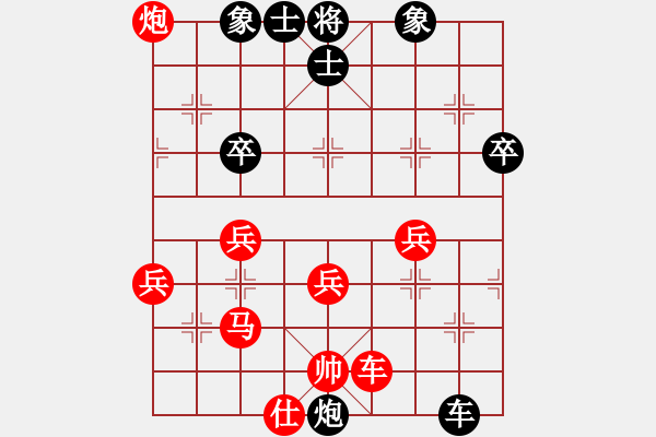 象棋棋譜圖片：優(yōu)異生(9弦)-負(fù)-在河之舟(8弦) - 步數(shù)：66 