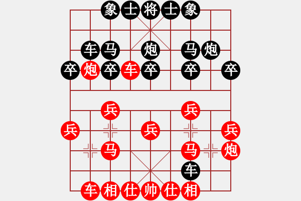 象棋棋譜圖片：唯一軟件 - 步數(shù)：20 