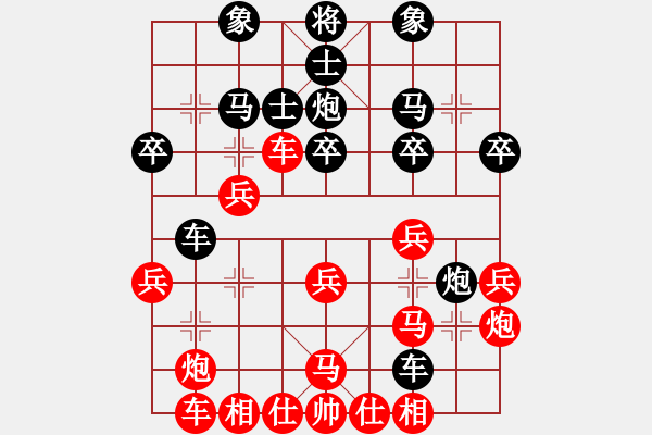 象棋棋譜圖片：唯一軟件 - 步數(shù)：30 