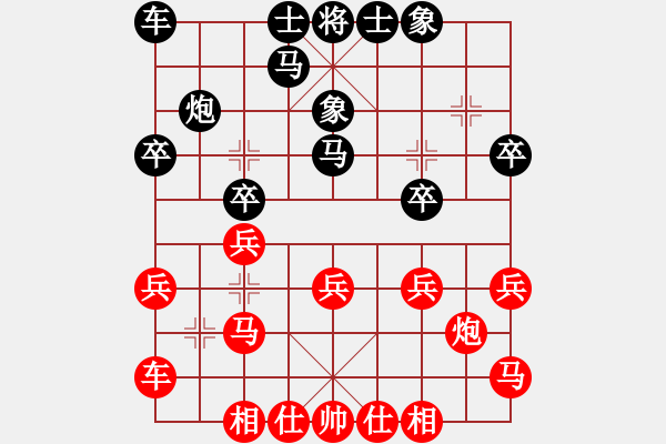 象棋棋譜圖片：對 原 擬局 - 步數(shù)：20 