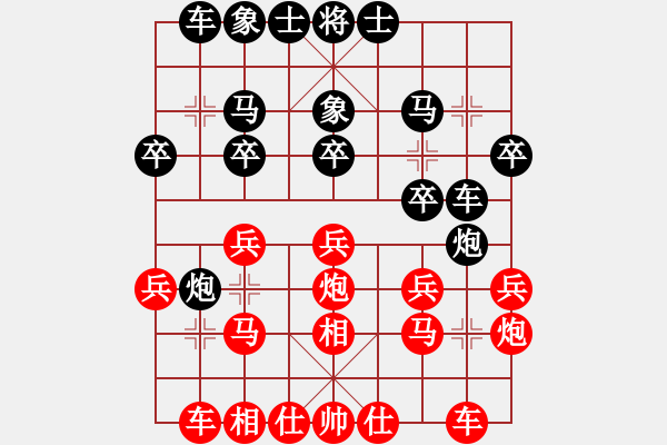 象棋棋譜圖片：heyuhang(4段)-負(fù)-九陽神功(9段) - 步數(shù)：20 