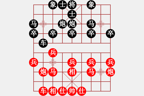 象棋棋譜圖片：kcqbb(9星)-和-超級黨曉陽(9星) - 步數(shù)：20 