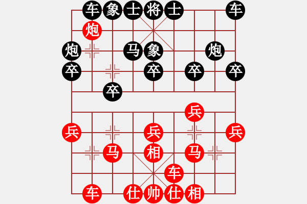 象棋棋譜圖片：烏鴉嶺大坡(1段)-負-薇茵妲(2段) - 步數(shù)：20 