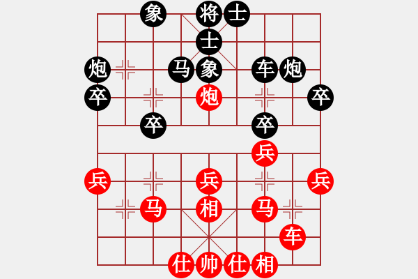 象棋棋譜圖片：烏鴉嶺大坡(1段)-負-薇茵妲(2段) - 步數(shù)：30 