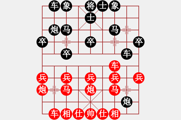 象棋棋譜圖片：雙魚座阿狄(8段)-勝-我本無敵(5段) - 步數(shù)：20 