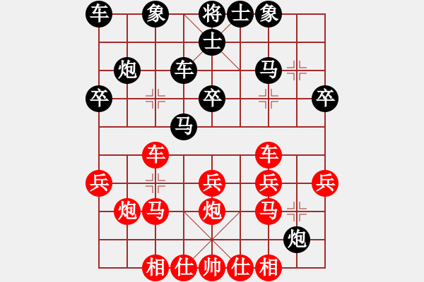 象棋棋譜圖片：雙魚座阿狄(8段)-勝-我本無敵(5段) - 步數(shù)：30 