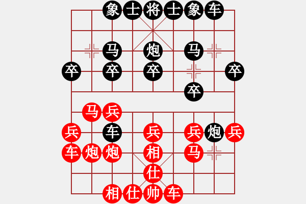 象棋棋譜圖片：外圍波集團(tuán)(天帝)-勝-虎哮龍吟(9段) - 步數(shù)：20 