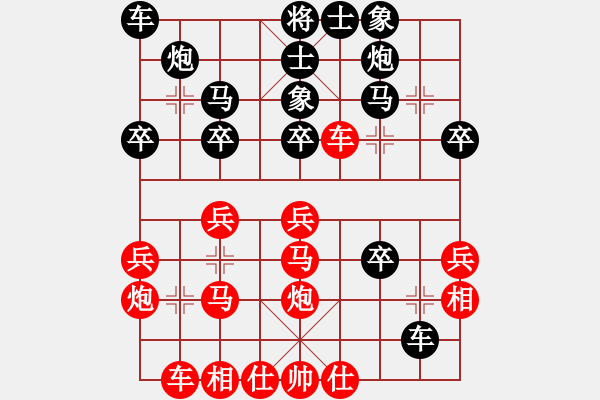 象棋棋譜圖片：心系十三族(人王)-勝-生死決(人王) - 步數(shù)：30 