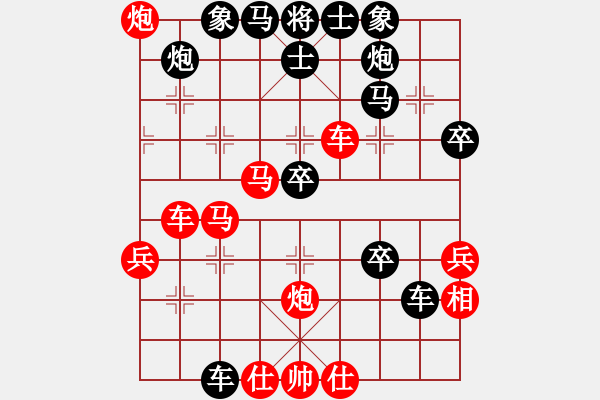 象棋棋譜圖片：心系十三族(人王)-勝-生死決(人王) - 步數(shù)：50 