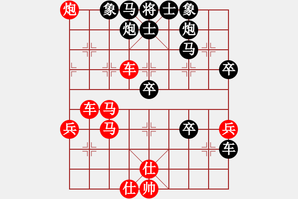 象棋棋譜圖片：心系十三族(人王)-勝-生死決(人王) - 步數(shù)：59 