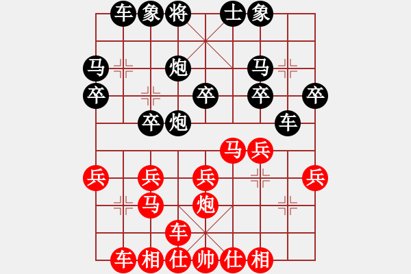 象棋棋譜圖片：20110915 1138 棋門客棧靈舞[512253679] - 棋門客棧智者[360369906 - 步數(shù)：20 