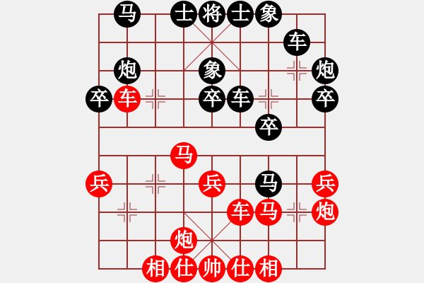 象棋棋譜圖片：132局 A45- 起馬互進(jìn)七兵局-BugChess19-04-09 x64 NO SSE4-2( - 步數(shù)：30 