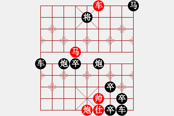 象棋棋譜圖片：《各盡其妙》 陳財運老師創(chuàng)作 紅先勝 - 步數(shù)：100 