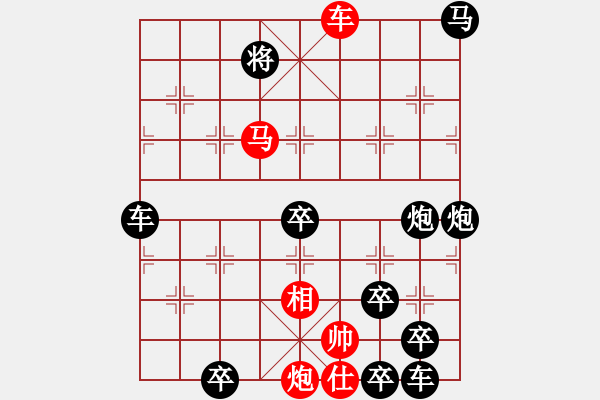 象棋棋譜圖片：《各盡其妙》 陳財運老師創(chuàng)作 紅先勝 - 步數(shù)：40 