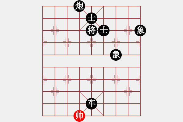 象棋棋譜圖片：思迪(月將)-負(fù)-求實(shí)(日帥) - 步數(shù)：194 