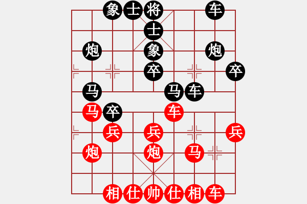 象棋棋譜圖片：思迪(月將)-負(fù)-求實(shí)(日帥) - 步數(shù)：30 