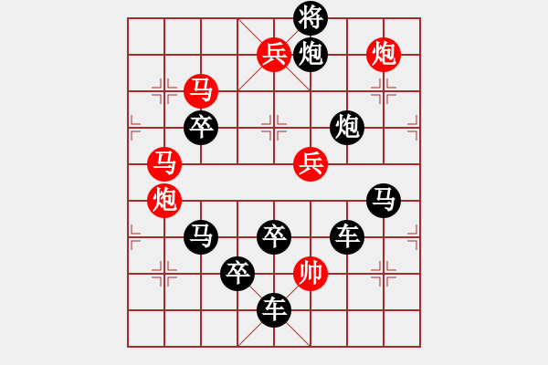 象棋棋譜圖片：《雅韻齋》【花好月圓】　19 秦　臻　擬局 - 步數(shù)：10 