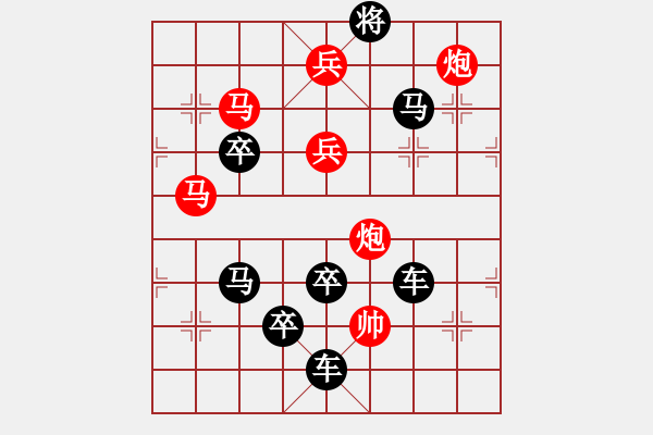 象棋棋譜圖片：《雅韻齋》【花好月圓】　19 秦　臻　擬局 - 步數(shù)：20 